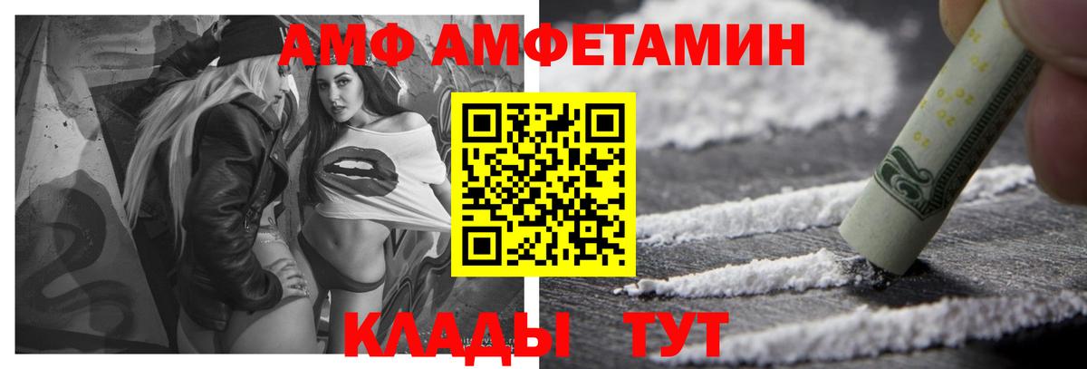 omg как войти  Вход с VPN  Ростов-на-Дону  Amphetamine VHQ  АМФ 