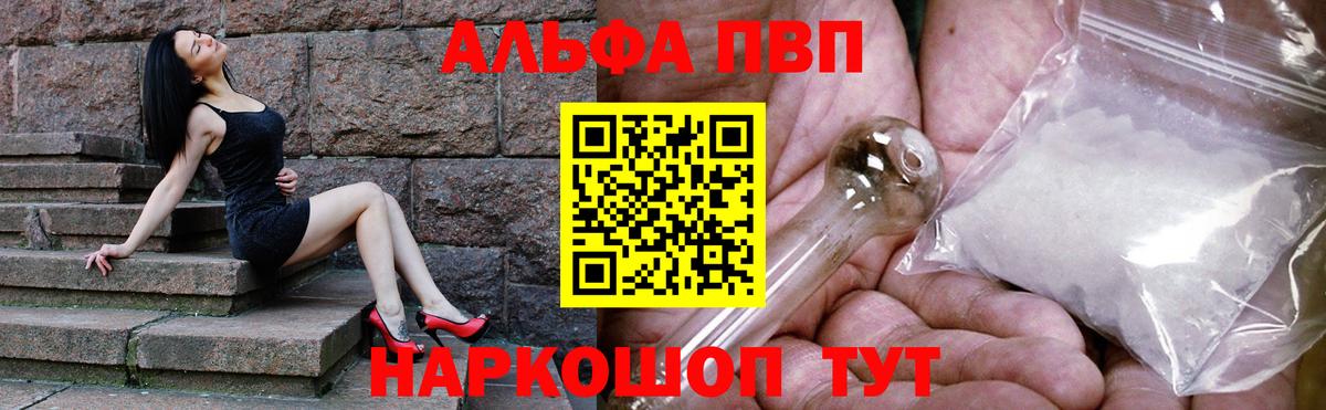 Ростов-на-Дону  A-PVP  Alpha-PVP СК КРИС  Вход с VPN  A PVP Crystall 