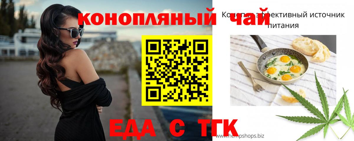 Cannafood марихуана  Вход с VPN  Ростов-на-Дону 
