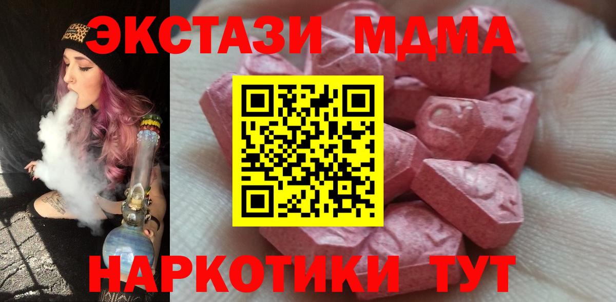 Ростов-на-Дону  ЭКСТАЗИ ешки  Ecstasy 99%  Ecstasy  Вход с VPN 