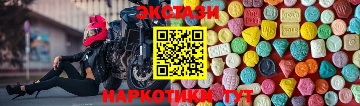 Экстази 250 мг Ростов-на-Дону