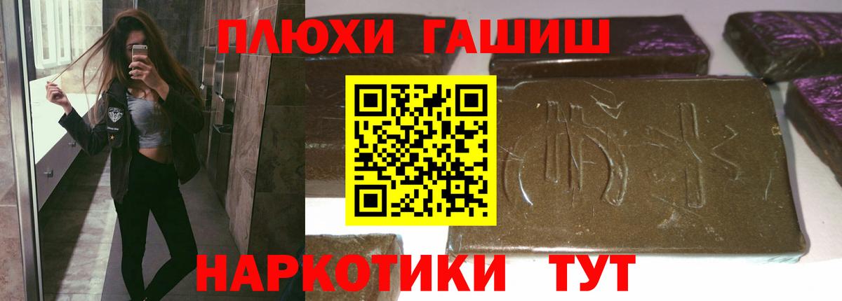 купить наркотик  Вход с VPN  Ростов-на-Дону  ГАШИШ VHQ  ГАШ Premium 