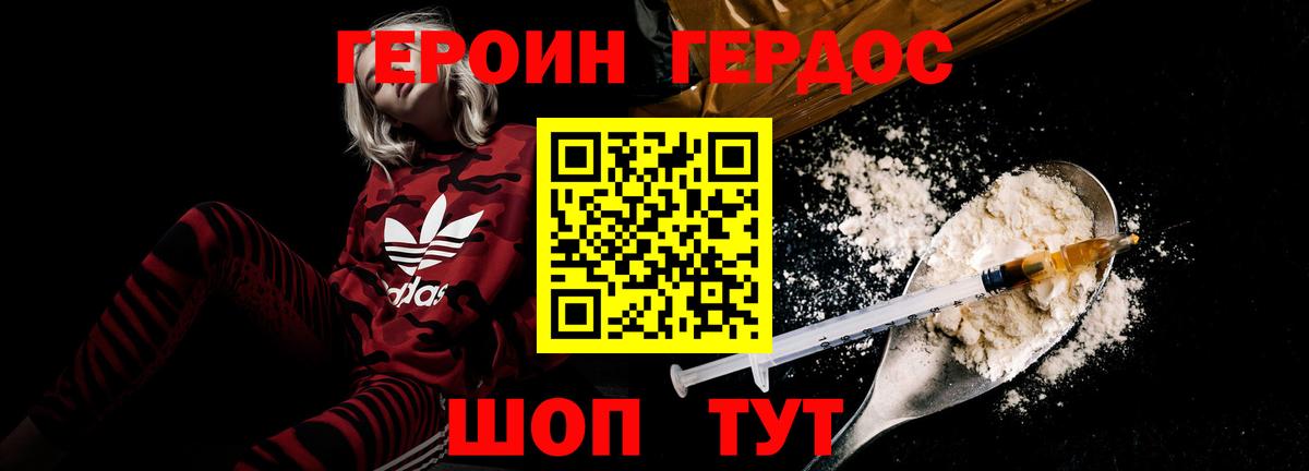 Ростов-на-Дону  Героин герыч  Вход с VPN 