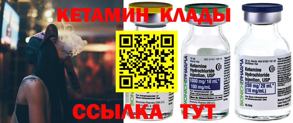 Ростов-на-Дону  Кетамин VHQ  Кетамин ketamine  Вход с VPN 