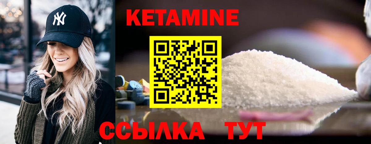 КЕТАМИН ketamine Ростов-на-Дону