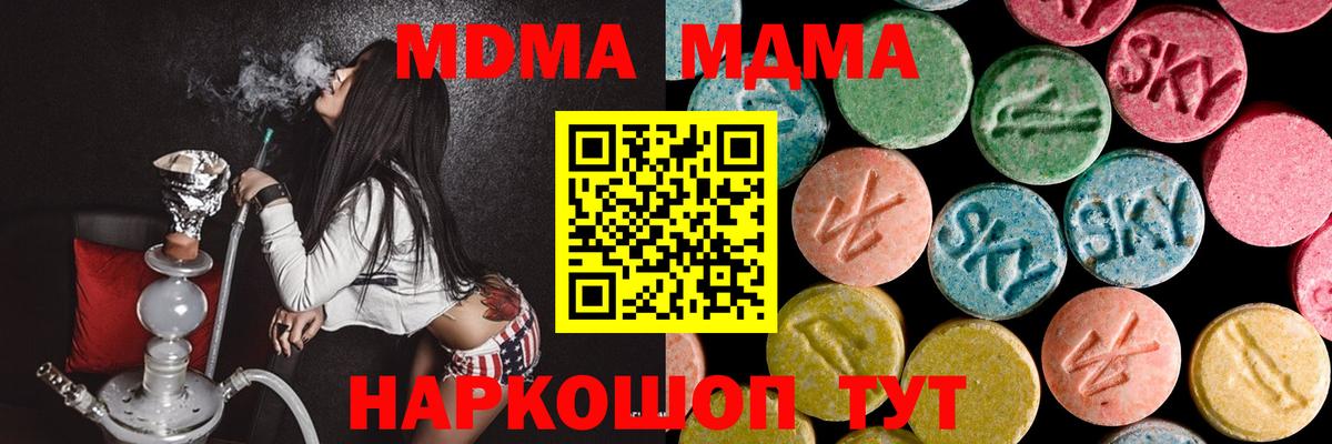 МДМА молли  MDMA crystal  Вход с VPN  Ростов-на-Дону 