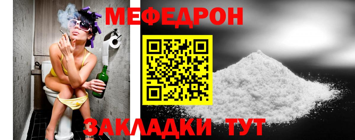 Мефедрон Ростов-на-Дону