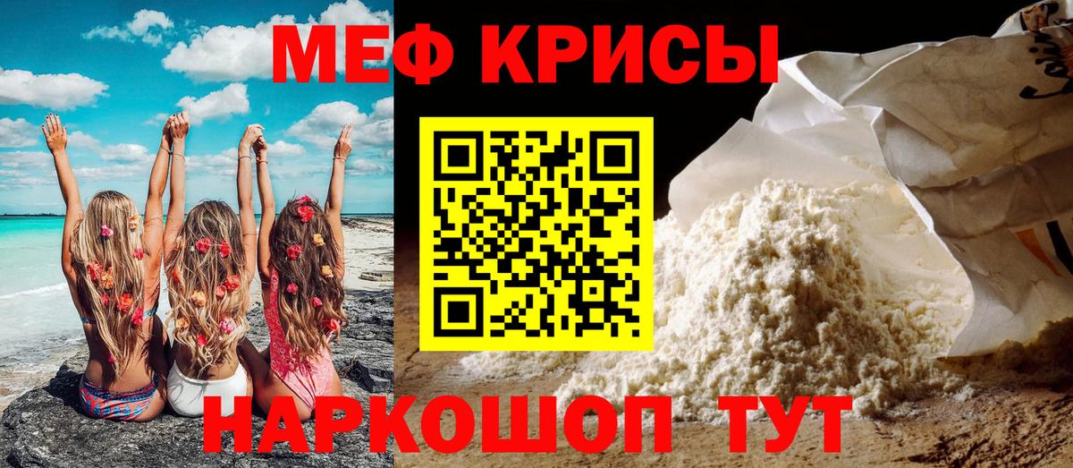 Меф  Меф кристаллы  Вход с VPN  Ростов-на-Дону 
