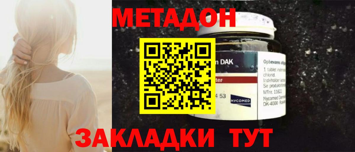 МЕТАДОН VHQ  Вход с VPN  Метадон VHQ  Ростов-на-Дону 