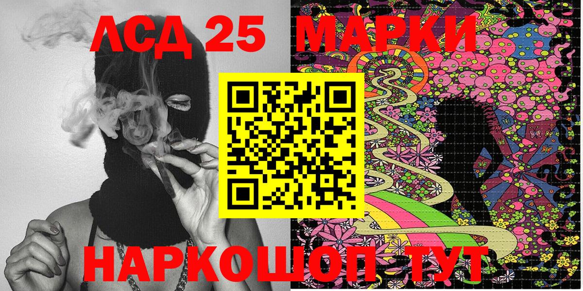 Ростов-на-Дону  Марки NBOMe 1,5мг  Вход с VPN  Марки NBOMe 1,5мг 