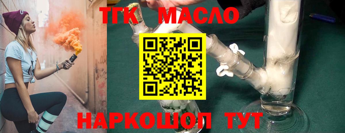 дарнет шоп  Дистиллят ТГК концентрат  Вход с VPN  Ростов-на-Дону 